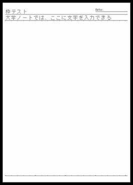 枠印刷イメージ1